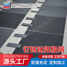 钌铱钛阳极网 无涂层纯钛网 阴极析氢 金属析出沉积配套使用