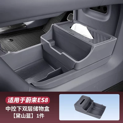 Suitable for 26 Models of Car tissue box/set - 26-units-of-es8-center-console-storage-box-double-layer-sliding-2-piece-set-dai-shan-blue
