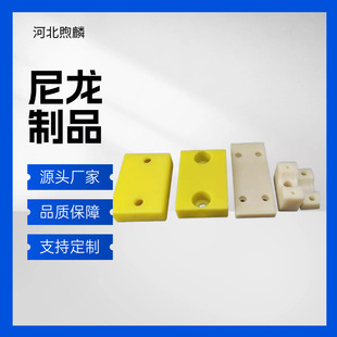 Machined Nylon Slider, Nylon Pad, Plastic Slider, Nylon Limit, Nylon Support Block, Pe Special-Shaped Piece Positioning