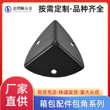 厂家批发五金铁皮三面护角箱包木盒化妆品盒工艺品盒配件小包角