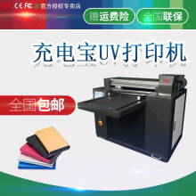 31度平板uv打印机小型充电宝手机壳玻璃礼盒衣服包装喷绘印刷机