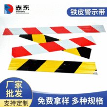建筑工地挡脚板警示隔离带脚工程脚手架外架镀锌铁皮警示带定制