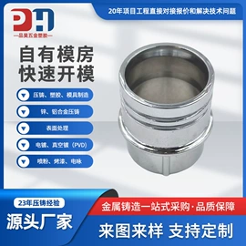 铝合金;锻造;压铸模