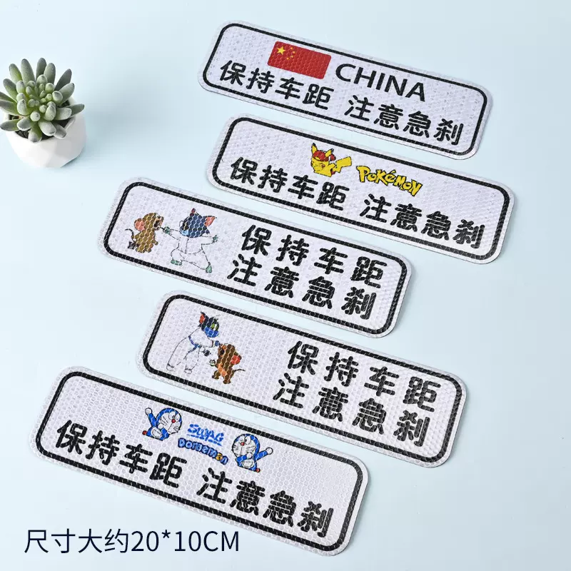 实习期车贴新手上路反光汽车磁贴新手司机卡通磁吸反光贴纸
