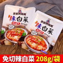 泡菜208g韩式辣白菜东北延边朝鲜族酱咸菜商用下饭菜速食菜