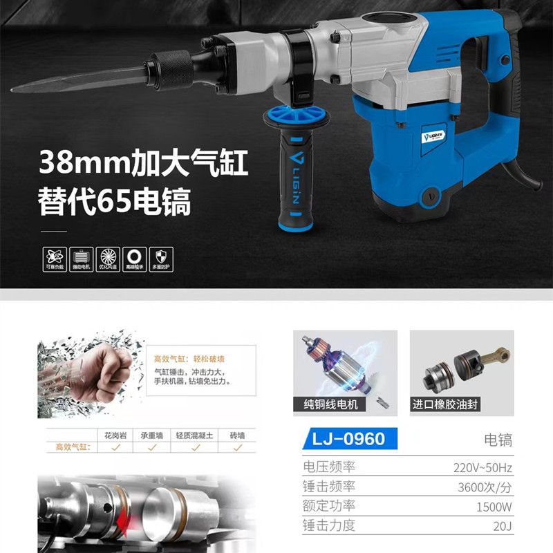 Lijian selección eléctrica de alta potencia de un solo uso de grado industrial selección eléctrica de trabajo pesado profesional de hormigón ranurado herramienta de rotura de la pared