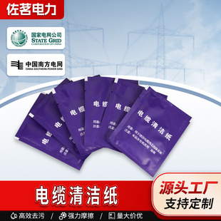 Manufacturer Wholesale Industrial Cable Cleaning Paper Fiber Optic Hot and Cold Shrink Accessories Lamps Degreasing Alcohol Cleaning Wipes