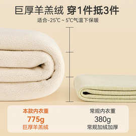 年底清仓秋冬羊羔绒保暖内衣女士加绒加厚打底内穿发热抗寒秋衣秋