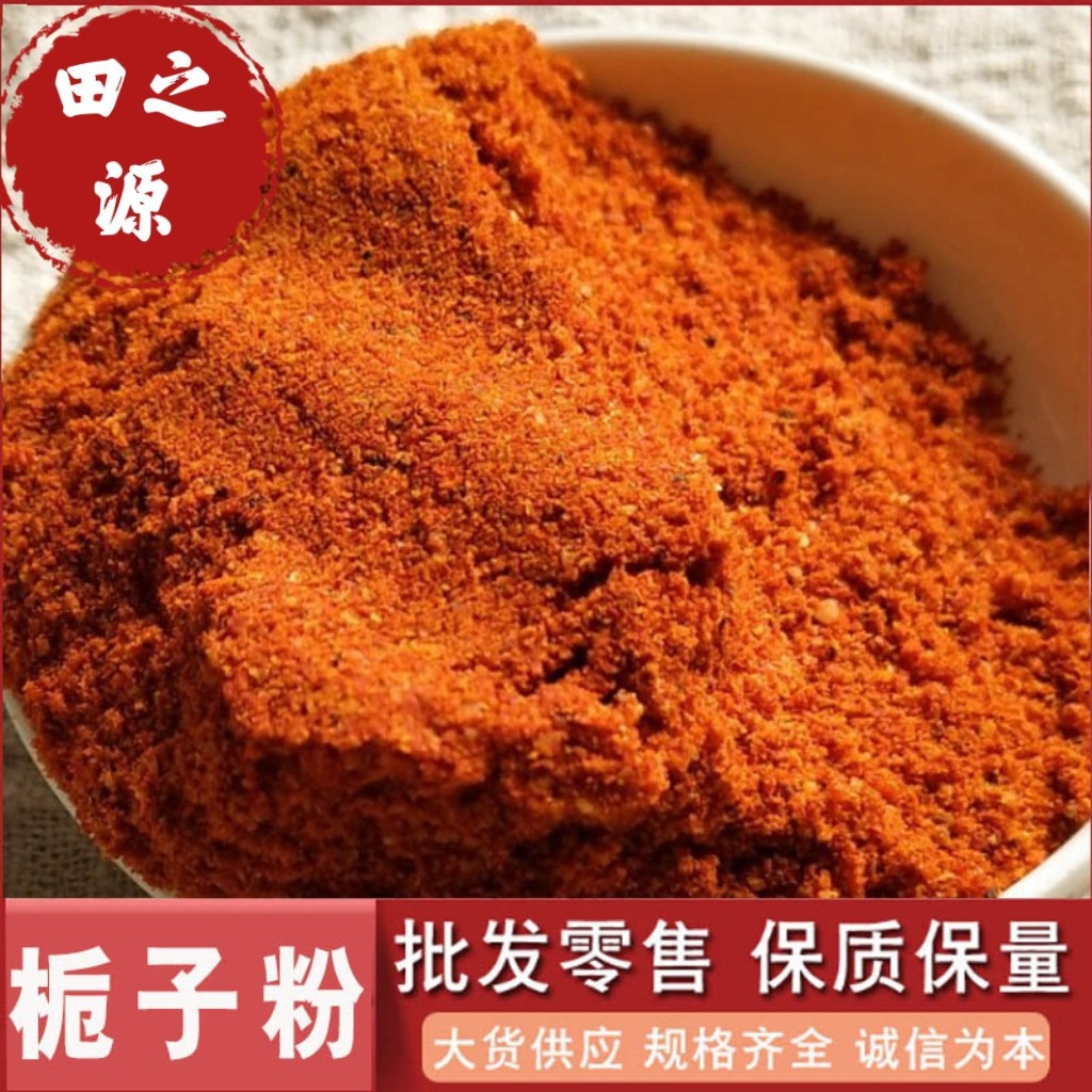 Gardenia Fruit Powder Zhi Zi 500g Pure Ground Gardenia jasminoides for Herbal Tea and Culinary Use overview