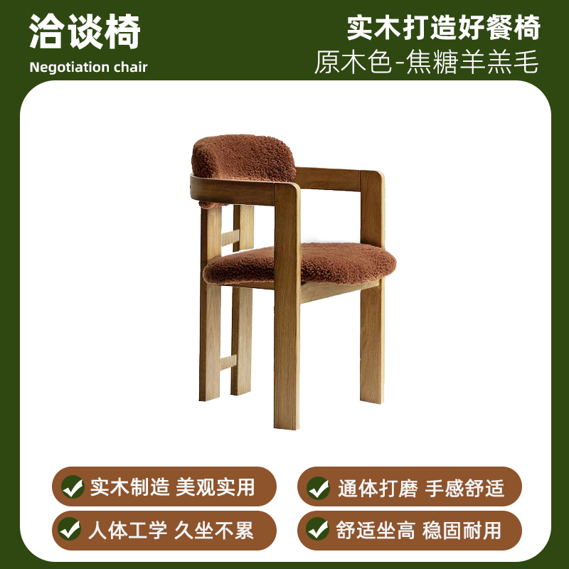 アッシュ無垢材ダイニングチェア中国風のシンプルなアームレスト背もたれ椅子交渉椅子ホテルシングルスツールチェアライト高級ハイエンド|undefined