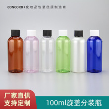 专业生产20口径100ml透明塑料旋盖瓶 分装瓶 PET便携塑料瓶