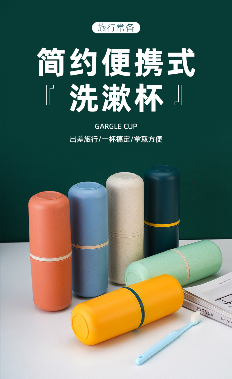 便携式洗漱杯_01