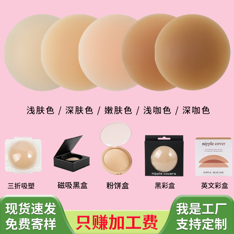 Cross-border silicone chest stickers anti-bump female invisible seamless wedding strap summer ultra-thin anti-exposure solid breast stickers Cross-border silicone chest stickers anti-bump female invisible seamless wedding strap summer ultra-thin anti-exposure solid breast stickers