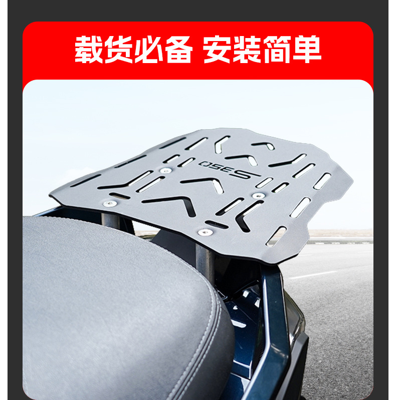 Suitable for Rowing S250/S350 Rear Shelf Rear Rack Rear Wing Tail Box Bracket Trunk Rack Modification Parts