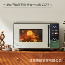 ���ļ���׃�l΢���t����ƽ��23L����900W���P�ʯīϩ����C3F6