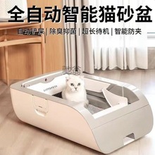 Hp萌娃智能全自动猫砂盆自动电动猫砂盆猫咪厕所猫窝