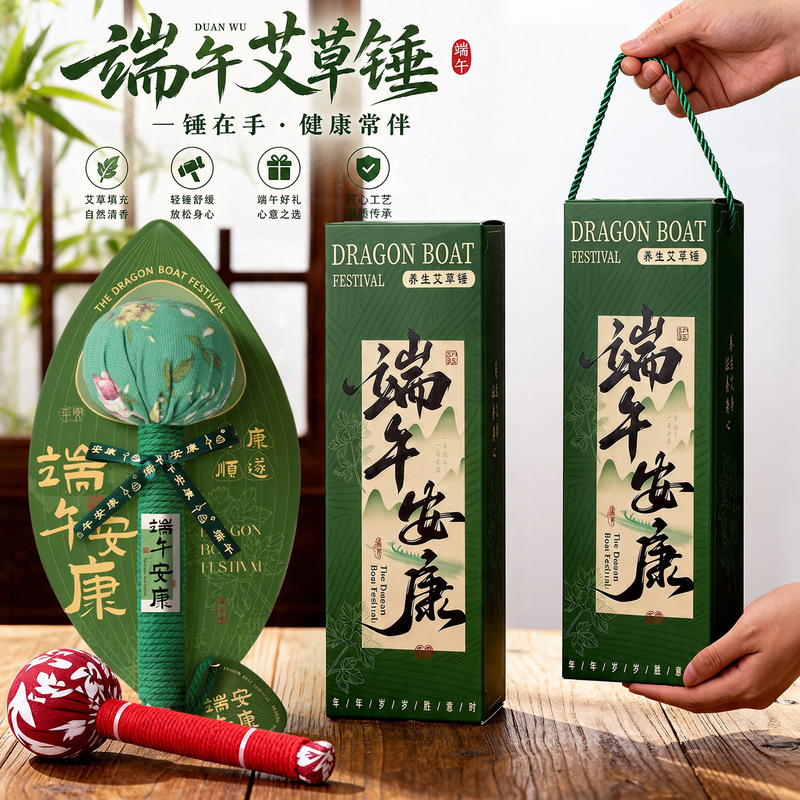 Dragon Boat Festival Gift 2026 New Style Handmade Health-Preserving Mugwort Hammer Gift for Parents Mugwort Health Hammer Gift