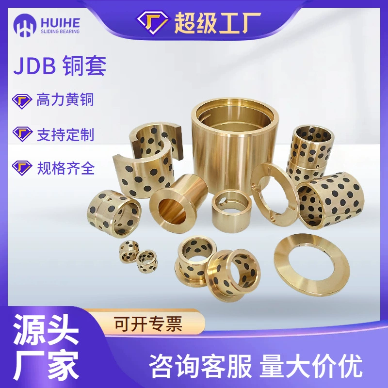 Заводской самосмазывающийся подшипник графитовая медная втулка Высокая сила латунь износостойкая медная втулка безмасляный подшипник JDB