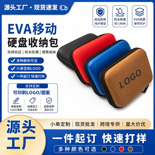 工厂定制eva硬壳包2.5寸硬盘收纳包硬盘包防震包数据线收纳盒防水