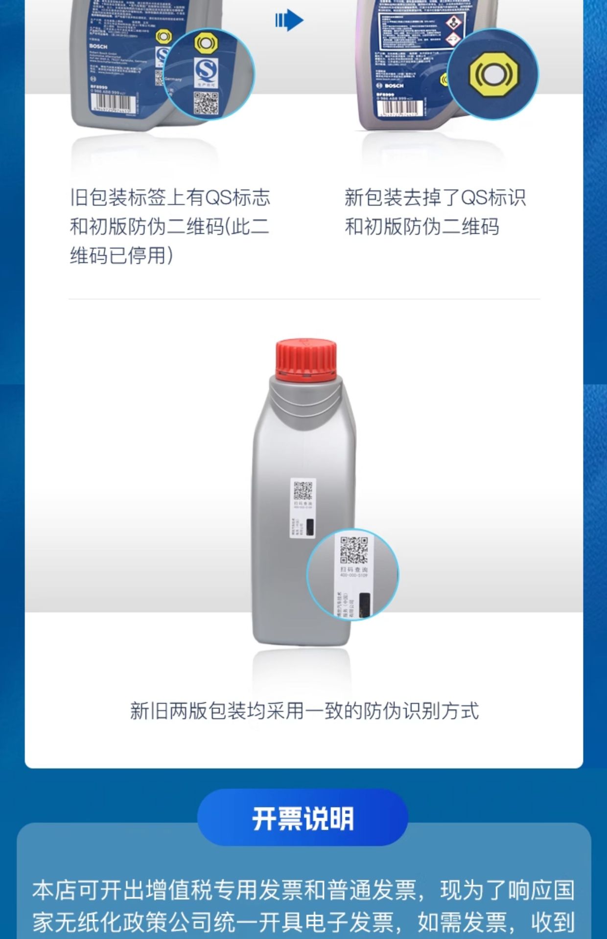 Suitable for Bosch Brake Oil Brake Fluid Car Car Truck Sedan Special Dot4 Fully Synthetic Clutch Oil