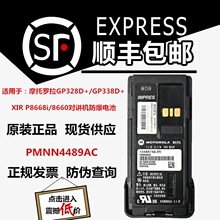 ԭ�b�_��PMNN4489������x��늳� �m��XIR P8668/8668I���v�C