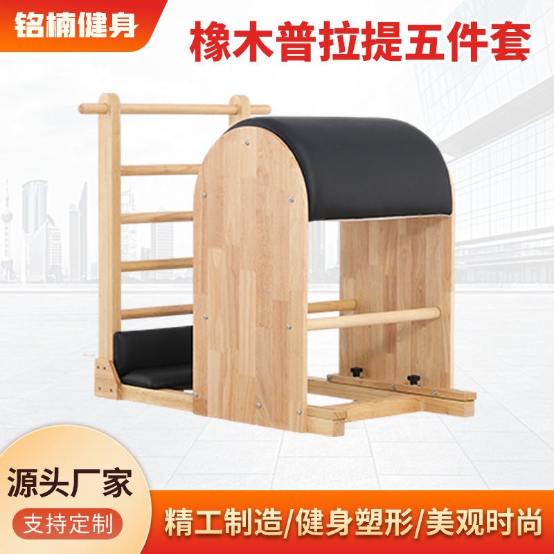 Pilates Core Cama Elevated Hamama Roble Yoga Gym Personal Set de equipos de cinco piezas reformadores