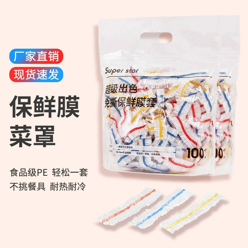 Одноразовые чехлы из полиэтиленовой пленки специальные комплекты с эластической шапочкой для душа