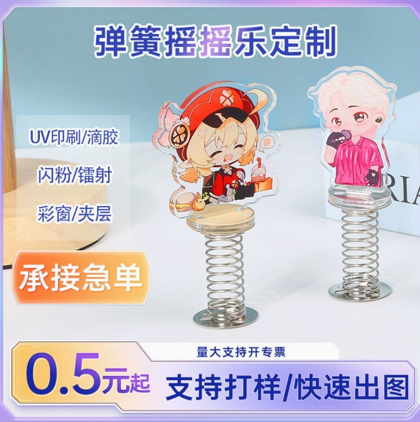 Acrylic Spring Standee Transparent Game Custom Figure Celebrity Merchandise Shaker Car Decoration Cartoon Anime