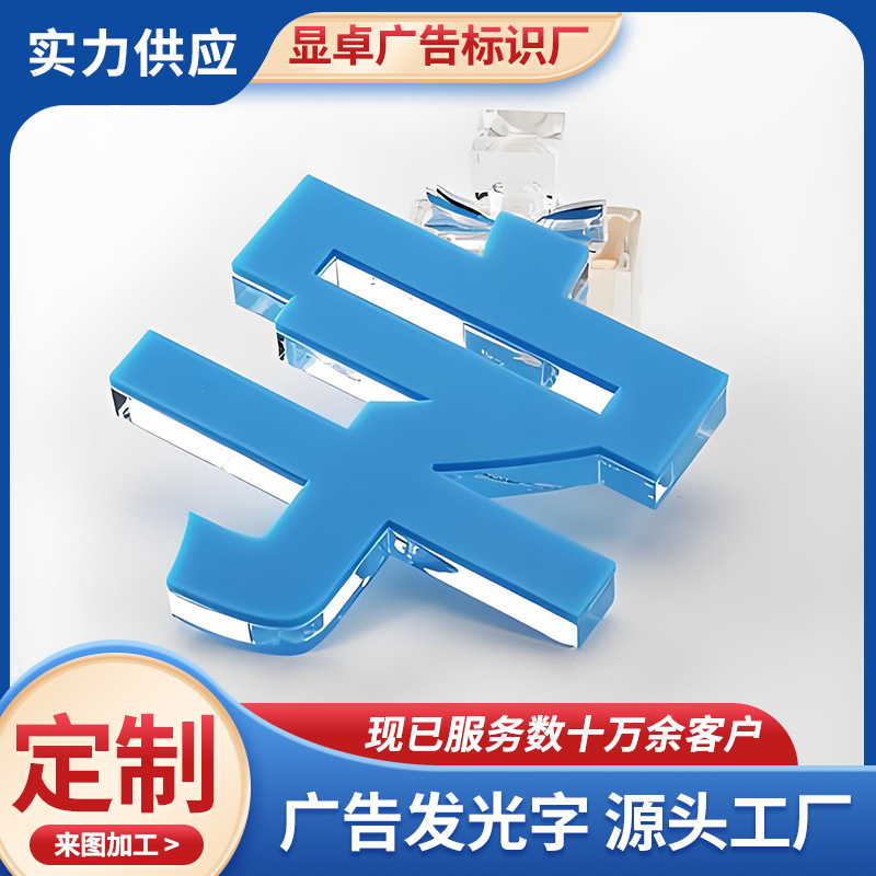 亚克力水晶字广告牌 发光字背景墙前台公司企业PVC金属文化墙招牌