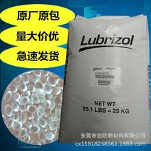 TPU 49-46/23 ·���� ��̼��PC-3585A  EG-85A-B20 ����Lubrizol