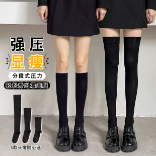 Strong pressure thin leg calf socks for children spring and autumn thin cotton silicone black JK socks knee long tube half pressure socks