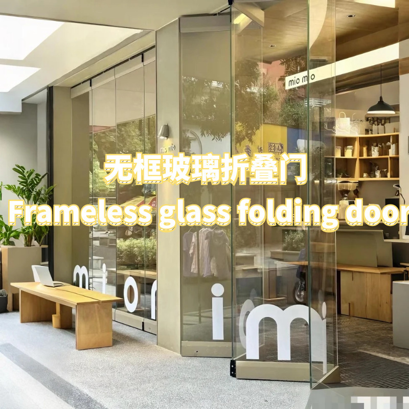 Door Rimless Folding Door Hanging Clip Glass Door Aluminum Alloy Balcony Cafe Office Door Sliding Door Folding Type