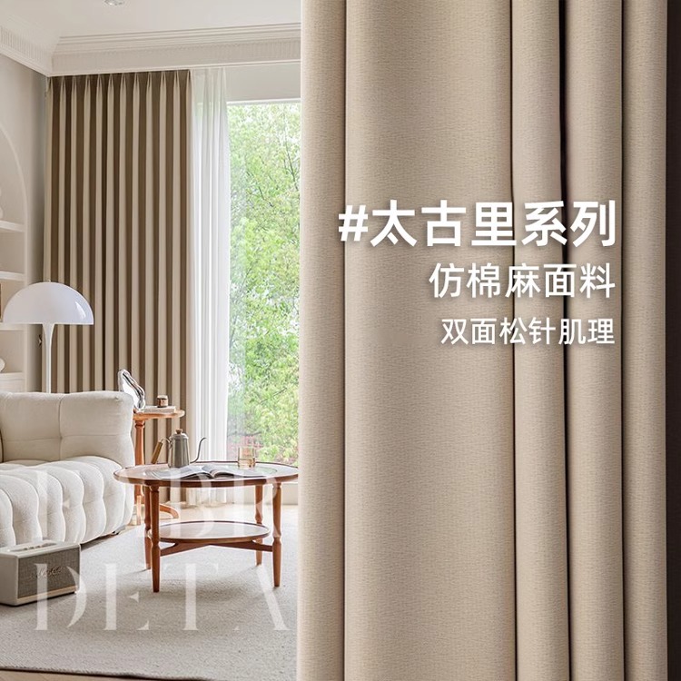 Shaoxing Engineering B & B, cortinas, dormitorios con sombra, alta precisión, lujo ligero, tela de sombra de color crema simple al por mayor