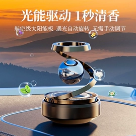 香薰;车用香水香薰;汽车摆件