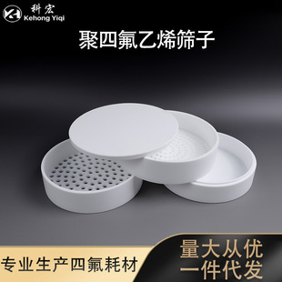 Kehong Soil Sampling Sieve Experiment Teflon Sieve/PTFE Sieve Aperture 9.5mm Manufacturer