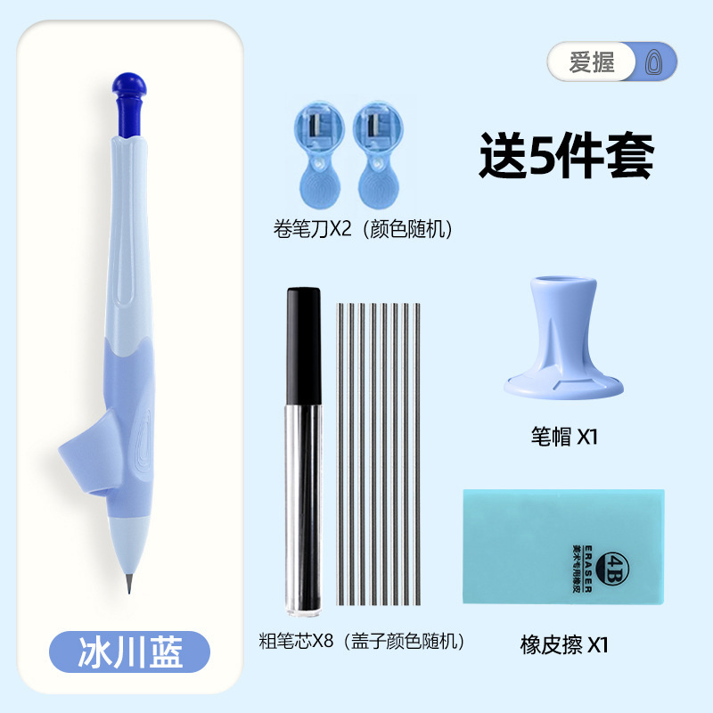 猫太子爱握2.0自动铅笔小学生专用文具写字矫正粗芯握笔器无铅毒|undefined
