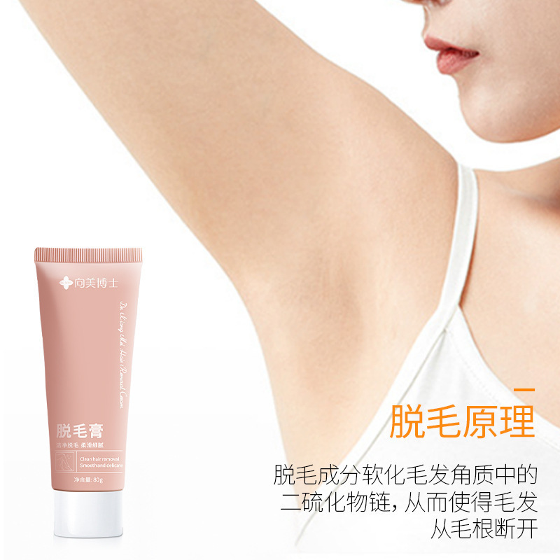 Dr. Xiangmei 脱毛クリーム 無料スクレーパー付き 男女学生用 脇毛 手足の毛 全身脱毛 卸売ドロップシッピング|undefined