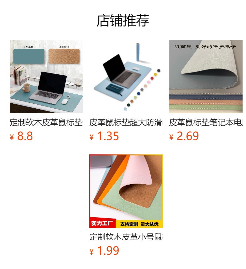 预览状态下无法点击,发布后,可点击跳转到对应的商品页面