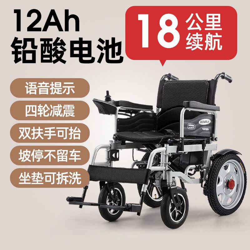 Yanke 電動車椅子 軽量 折りたたみ式 軽量 高齢者 障害者 スマート全自動四輪高齢者スクーター|undefined