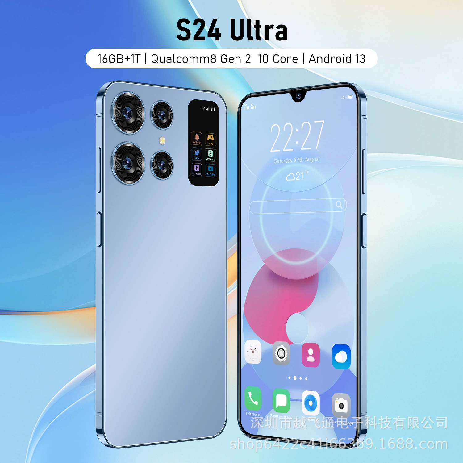 (Граница торговли), S24, большой смартфон, (Физические данные), S24 Ultra, широкий экран