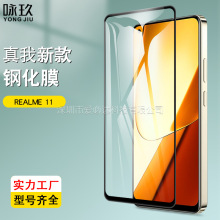 m11ȫ䓻Ĥ REALME 11zӡȫz䓻oĤ