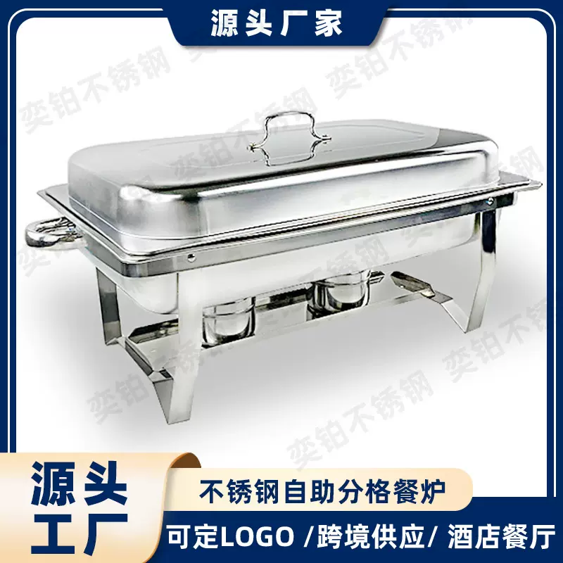 跨境不锈钢餐炉酒店加热长方形折叠酒精炉布菲炉可分格自助餐炉