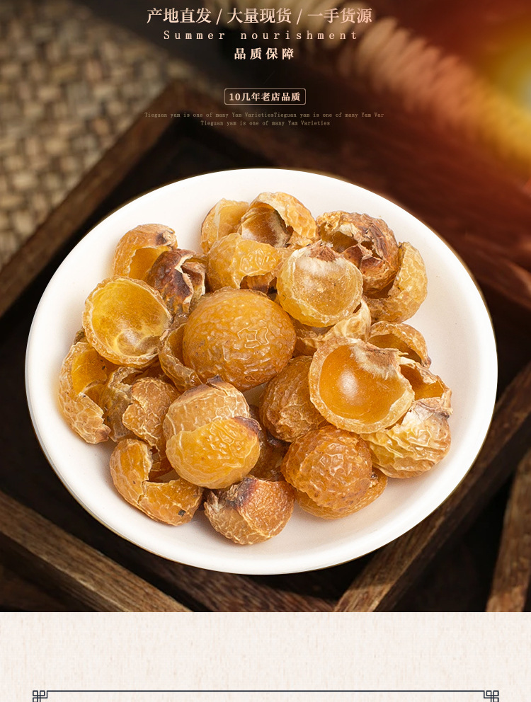 Dried Soapberry Husk Wu Huan Zi Shell Natural Soapnut Peels 500g key features