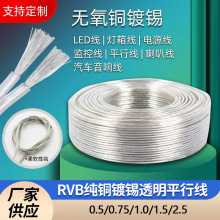 ���~��a͸����RVBƽ�о�0.5-2.5ƽ��LED�p�K�����V������Դ��