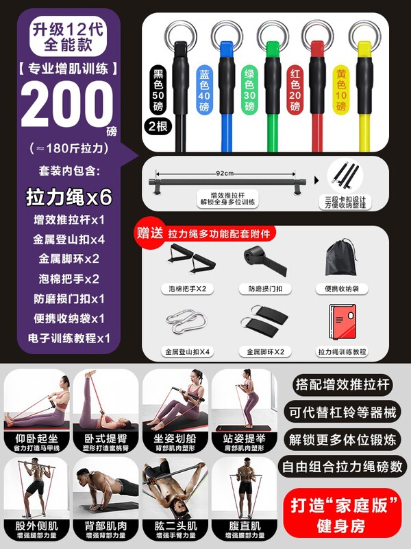 引張りロープフィットネス男性弾力帯力訓練張力帯抵抗帯運動胸筋器材家庭用弾力ロープ|undefined