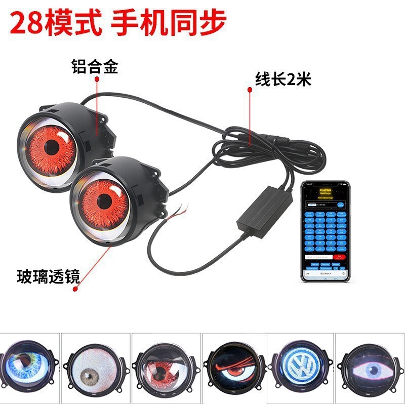 悪魔の目灯ledダイナミック自動車レンズヘッドライト雰囲気灯改造通用自動車オートバイレンズヘッドライト|undefined