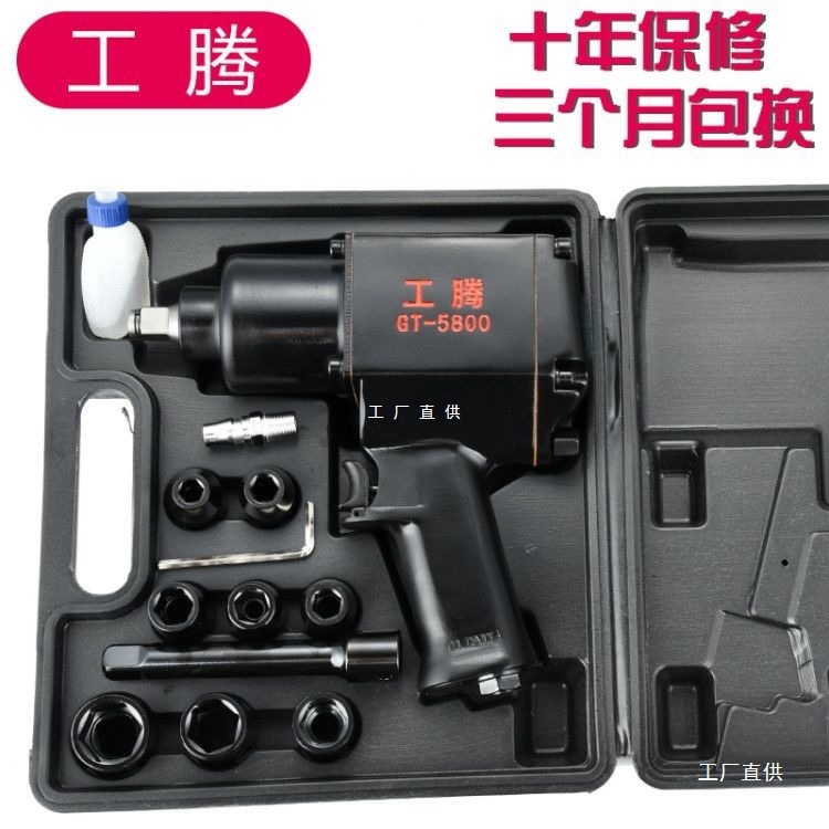 工腾小风炮机气动扳手大扭力汽修强力双锤扳手风动小风炮气动尚趁