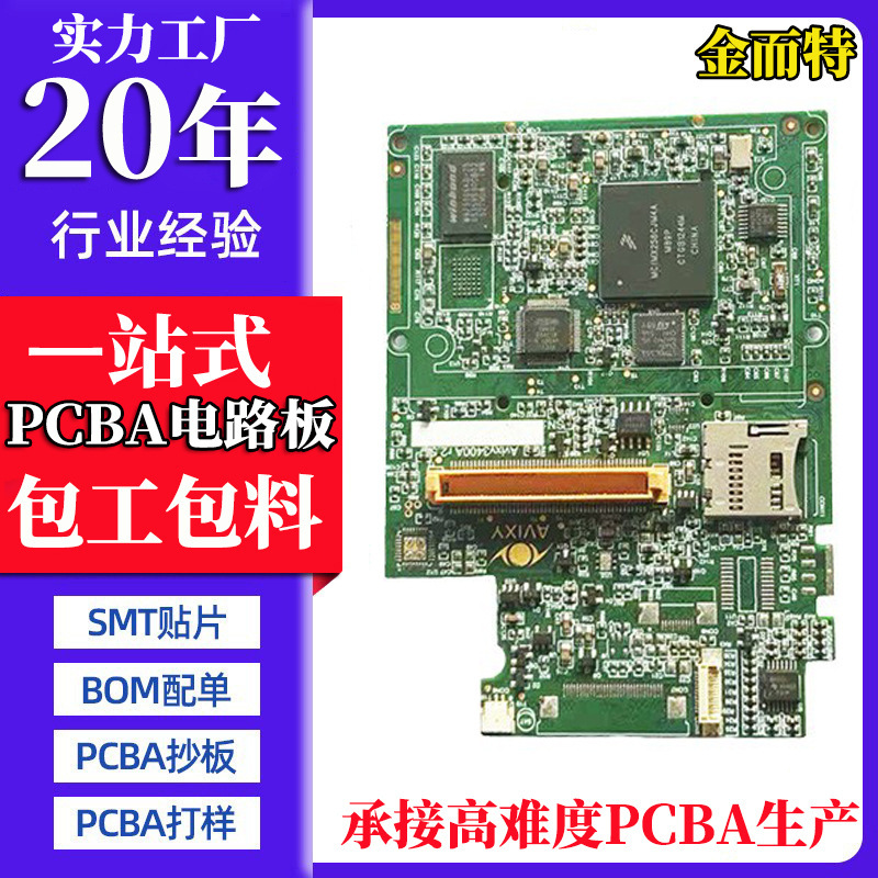 Dongguan Circuit Board Customization Pcba Circuit Board Smt Patch Processing Development Copy Board Prototyping Computer Circuit Motherboard Dongguan Circuit Board Customization Pcba Circuit Board Smt Patch Processing Development Copy Board Prototyping Computer Circuit Motherboard