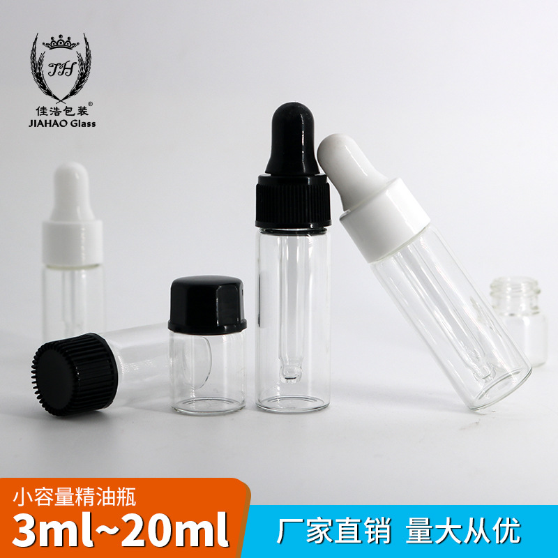 佳浩1.2.3.4.5ml精油原液玻璃分装瓶螺口滴管试用装护肤品滴管瓶 包装厂家批发实拍图