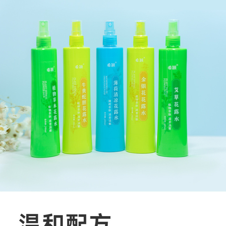 经典蛇胆花露水200ml喷雾清凉舒爽植物草本儿童成人蚊不叮|undefined